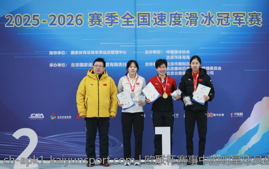 欧联杯赛事中的明星球员盘点