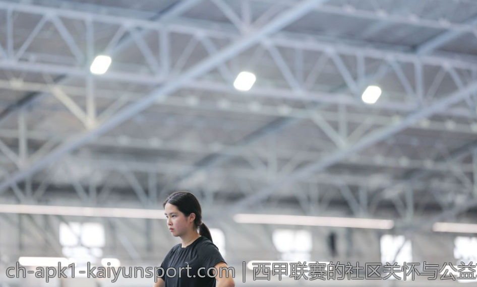 西甲联赛的社区关怀与公益项目成果