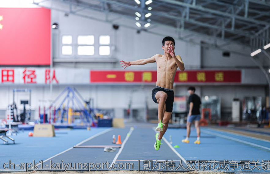 凯尔特人双探花成争冠关键力量