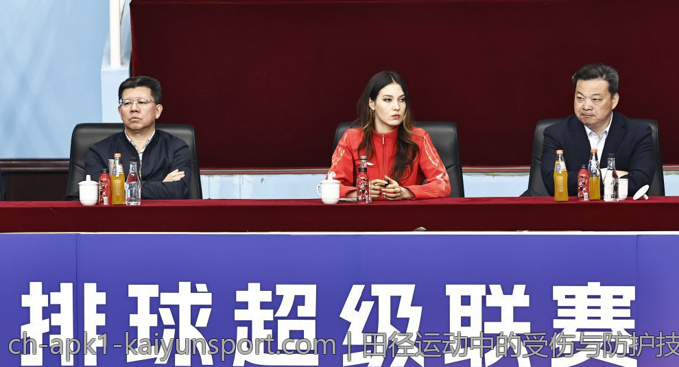 田径运动中的受伤与防护技巧