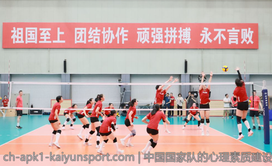 中国国家队的心理素质建设与挑战