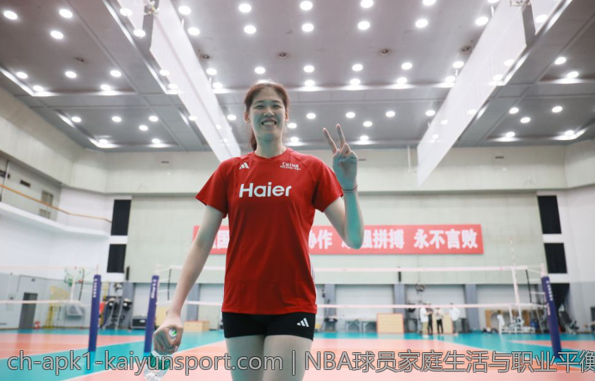 NBA球员家庭生活与职业平衡分析